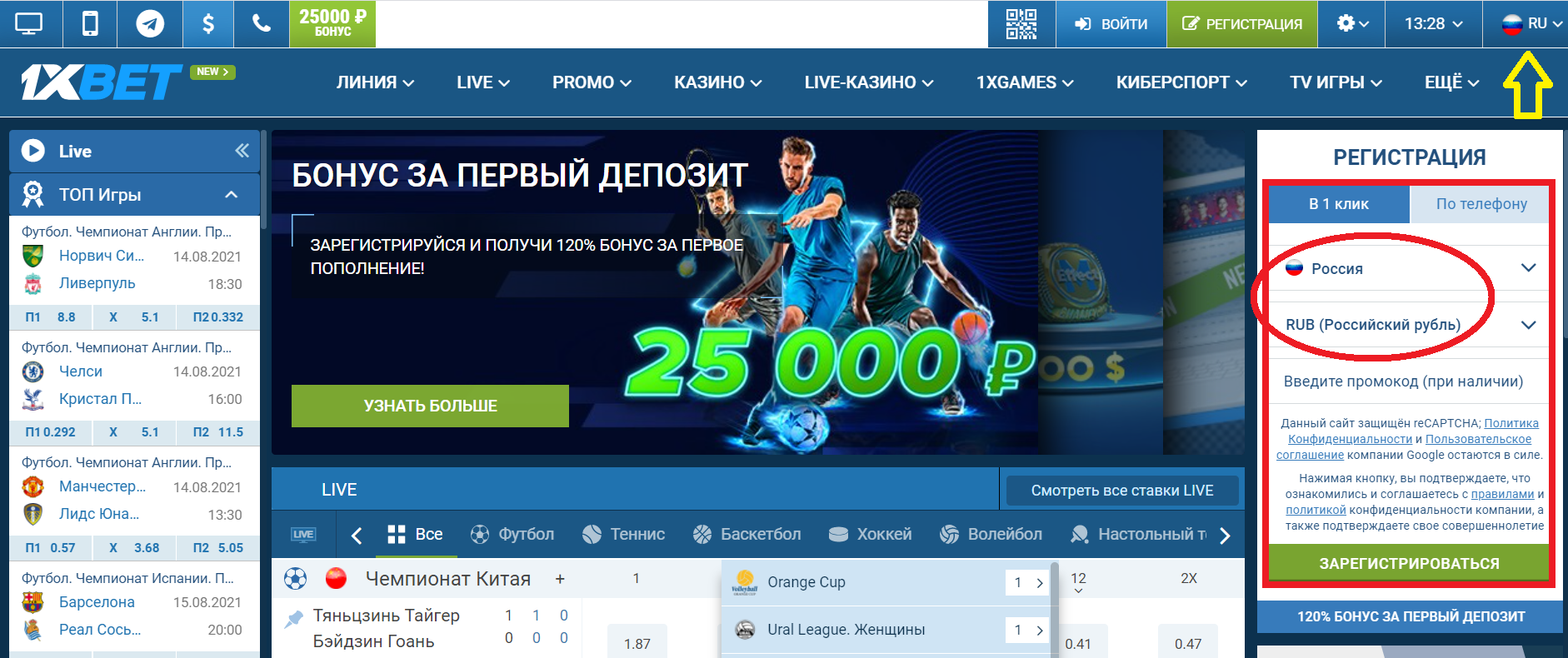 1xbet сайт ставок