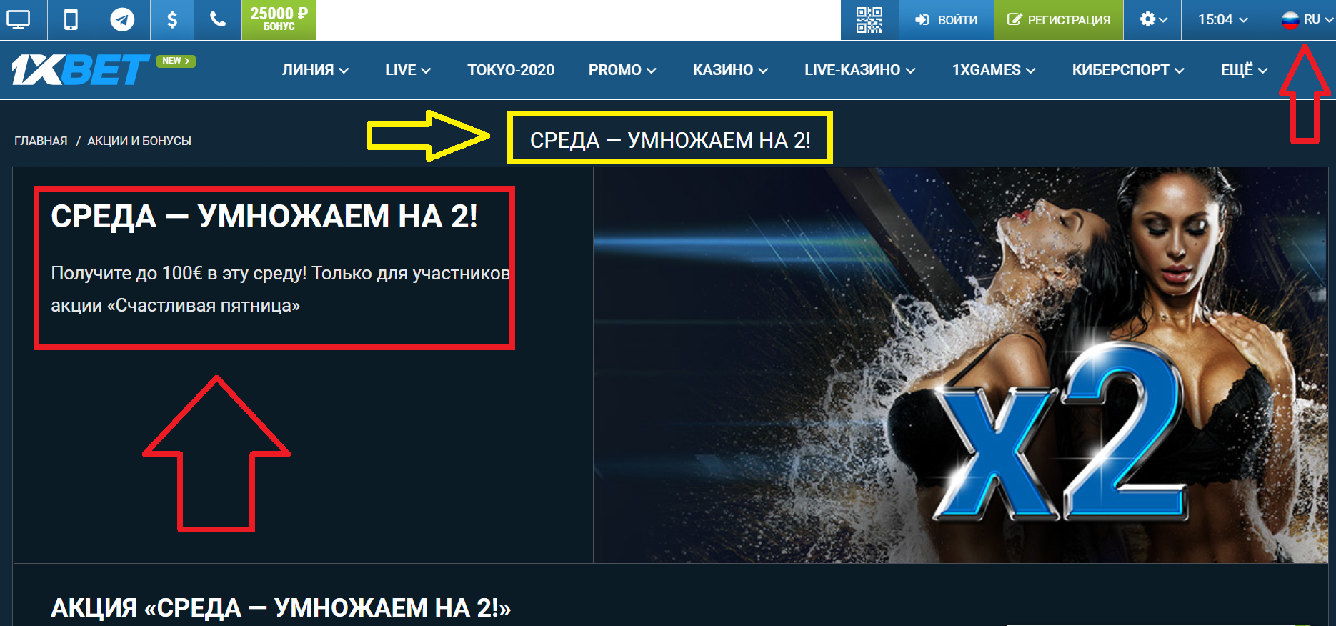 Картинки 1xbet Испытать Удачу