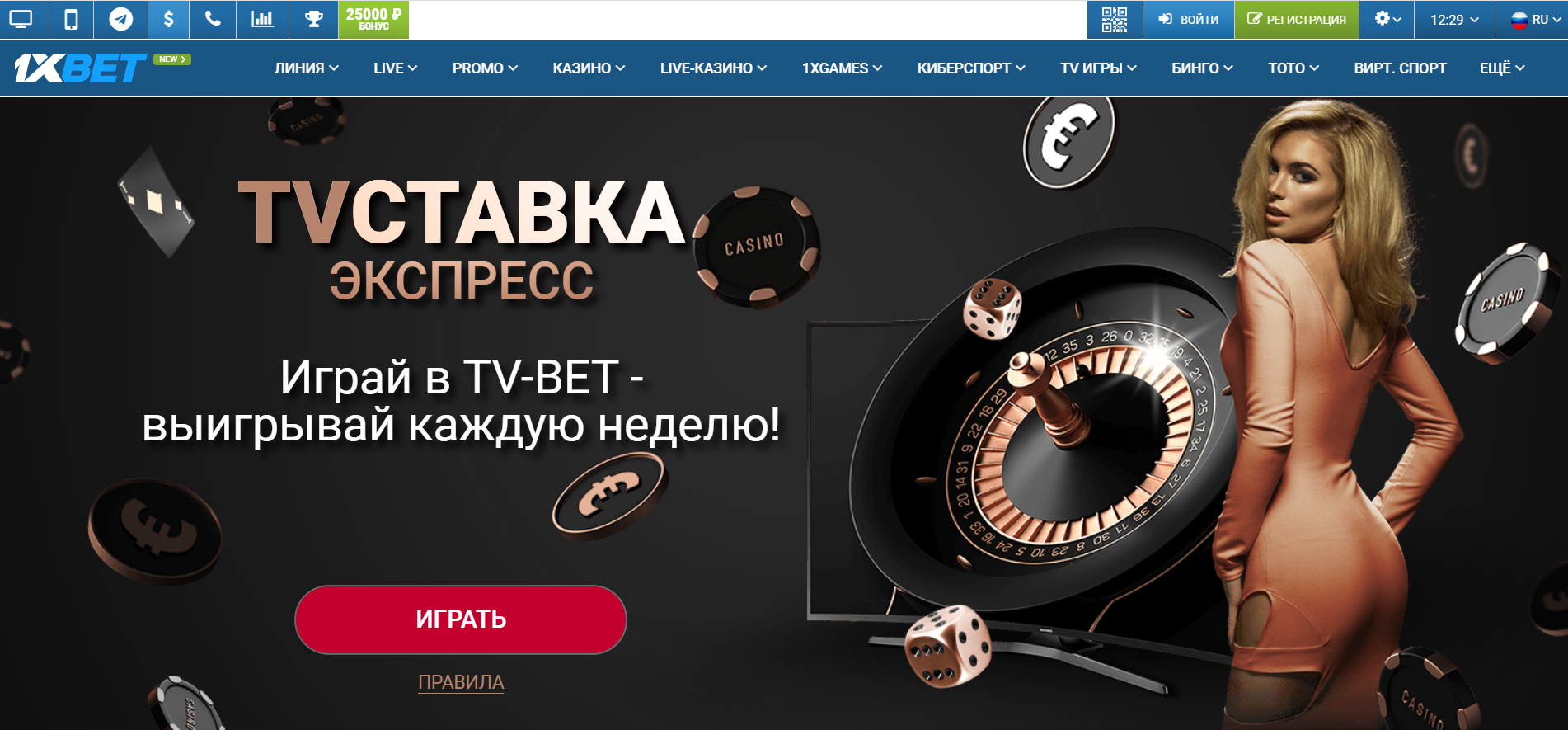 1xbet промокод на фриспины