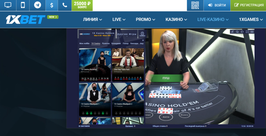 1xbet ставки