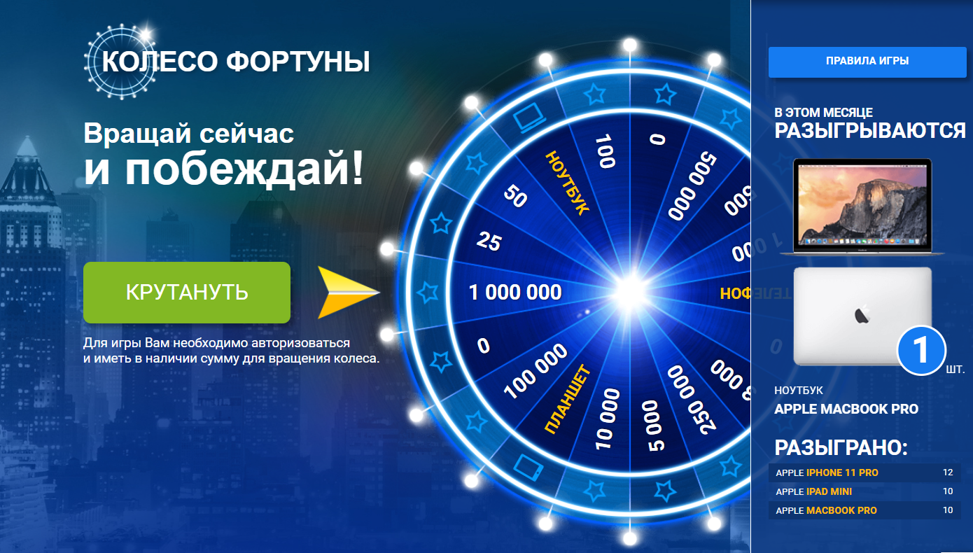 Колесо фортуны 1xbet фото